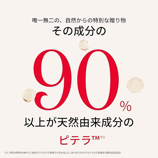 SK-II Pitera™ Infinite Aura Skincare Kit | Essence 75mL, Cleanser 20g & Whitening Serum 10mL – Brightening, Anti-Aging & Hydrating Trial Gift Set with Niacinamide［Alcohol-free]