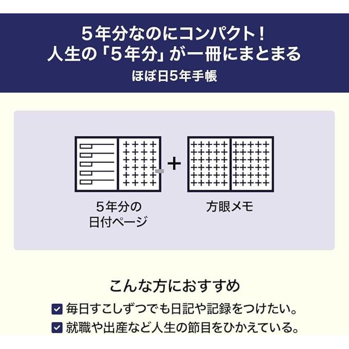 Hobonichi 5-Year Notebook 2026–2030 (A5 or A6)