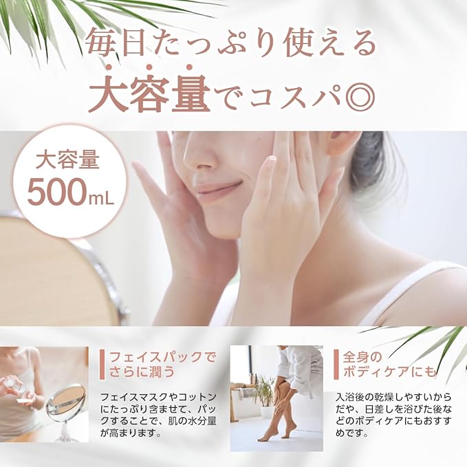 STAY FREE NaMo Hyaluronic Acid High Moisturizing Lotion 500ml [Alcohol-Free]