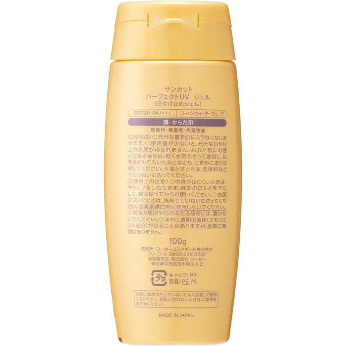 SUNCUT UV PREFECT GEL SPF50+PA++++ Fragrance-free sunscreen gel 120ml [With alcohol]
