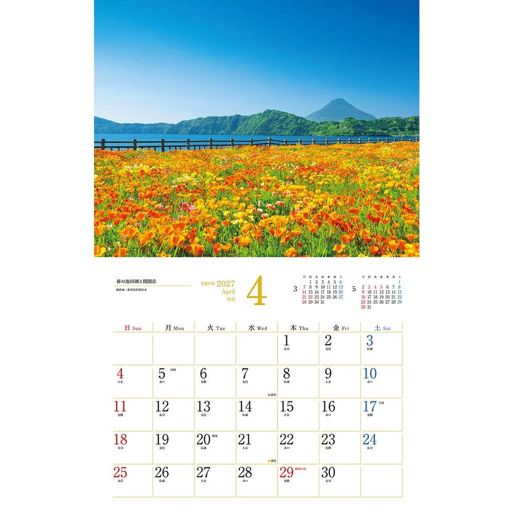 Beautiful Landscapes of Japan 2027 Wall Calendar – Japanese Scenic Photography