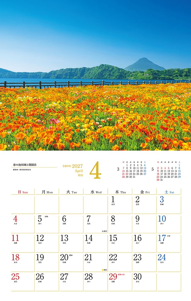 Beautiful Landscapes of Japan 2027 Wall Calendar – Japanese Scenic Photography