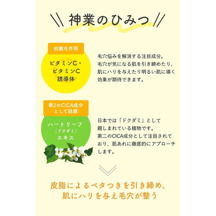 Keana Beaute - Hot peeling for cleansing comedones and skin with enlarged pores 40g [Alcohol-free]