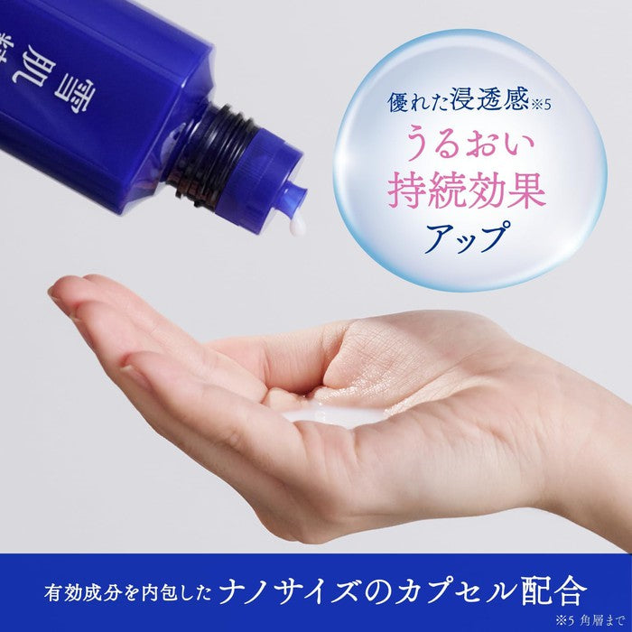 SEKKISEI - (Dermocosmetics) Brightening lotion 200ml [With alcohol]