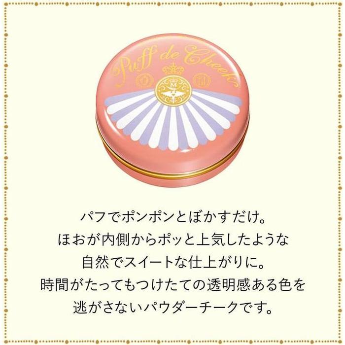 MAJOLICA MAJORCA Puff de Cheek OR302 Apricot Macaron 7g | Long-Lasting Powder Blush with Puff | Natural Radiant Finish［Alcohol-free]