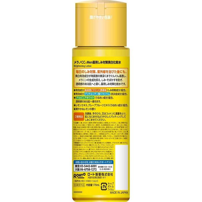 Melano CC Men's Medicated Whitening Lotion for Spots – *Quasi-Drug* Daily Spot Prevention 170ml [With alcohol]