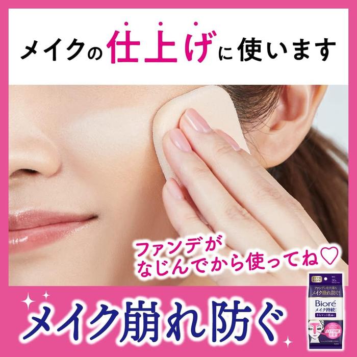 Bioré Matte Makeup Fixing Sheets – Oil Control & Pore Blur 30 Sheets (With Alcohol)