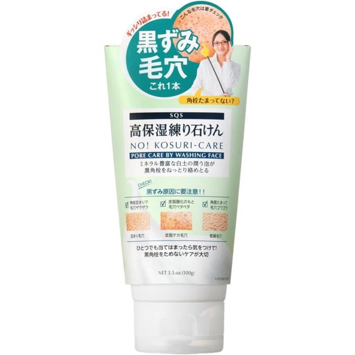 SQS High-Moisture Clay Soap – Deep Cleansing with Volcanic Ash and White Clay, 100g (No Alcohol)
