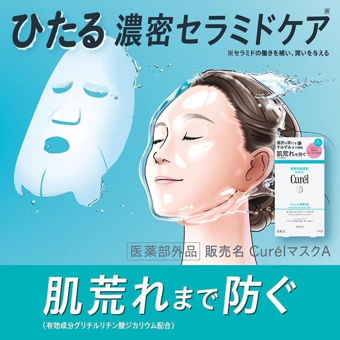 Curél Moisture Repair Sheet Mask – Intensive Hydrating & Skin-Soothing Sheet Mask, 4 Sheets (27ml Each) (No Alcohol)