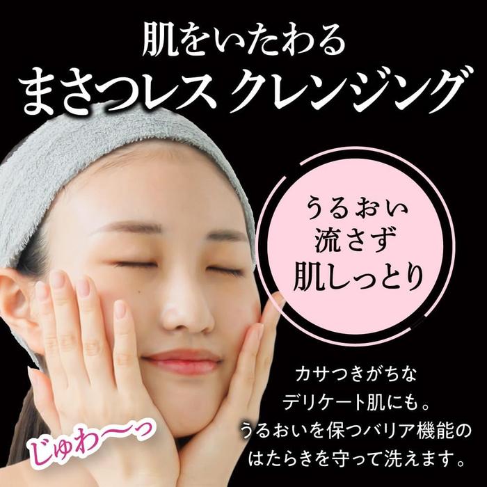 Bioré The Cleanse Oil Makeup Remover Moist – Japanese Cleansing Oil for Hydration 190ml (With Alcohol)