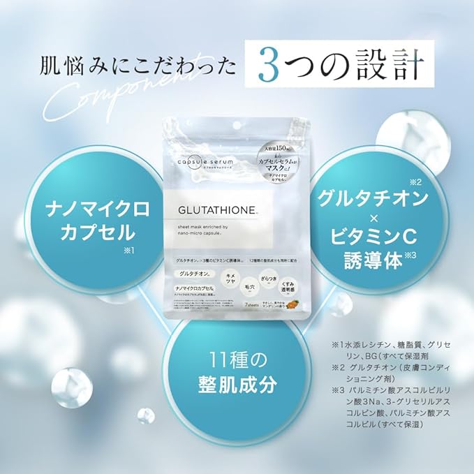 CAPSULE SERUM Glutathione & Vitamin C Derivative Face Mask - 7 Sheets [Alcohol-free]