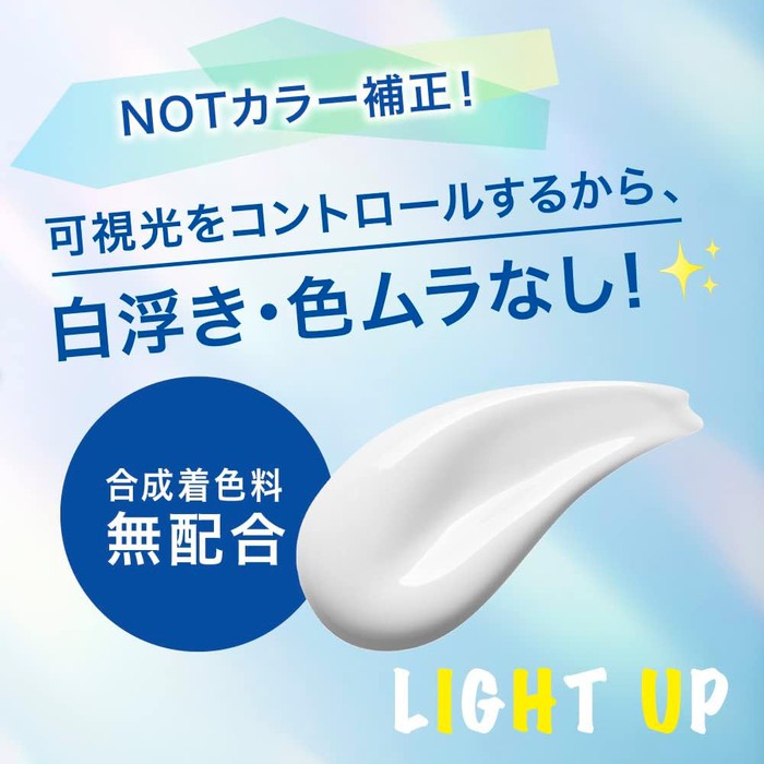 Biore UV Aqua RichLight Up Essence - UV brightening essence 100ml [Alcohol-free]