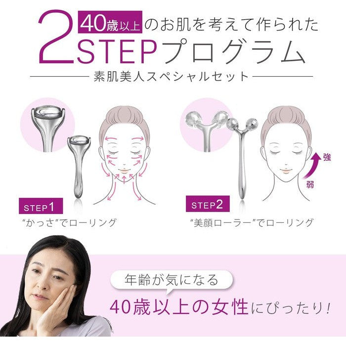 Face Roller and Gua Sha Set for Women