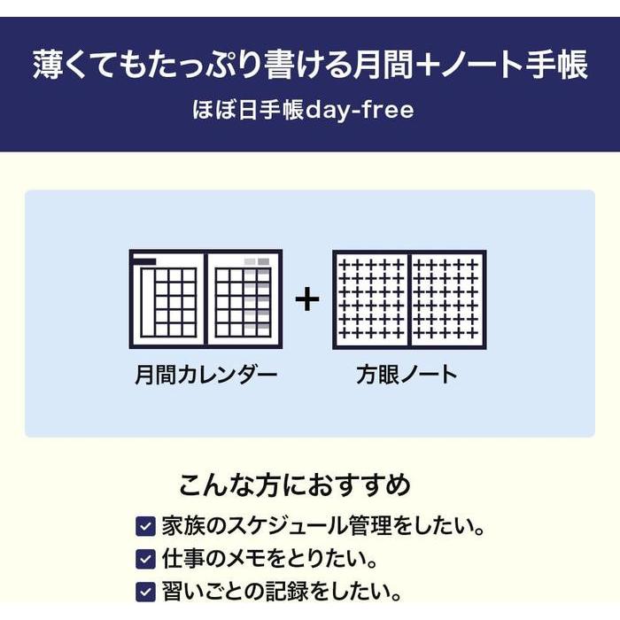 Hobonichi Techo 2027 Day-Free Japanese Edition – A6 / A5 Monthly Planner & Notebook