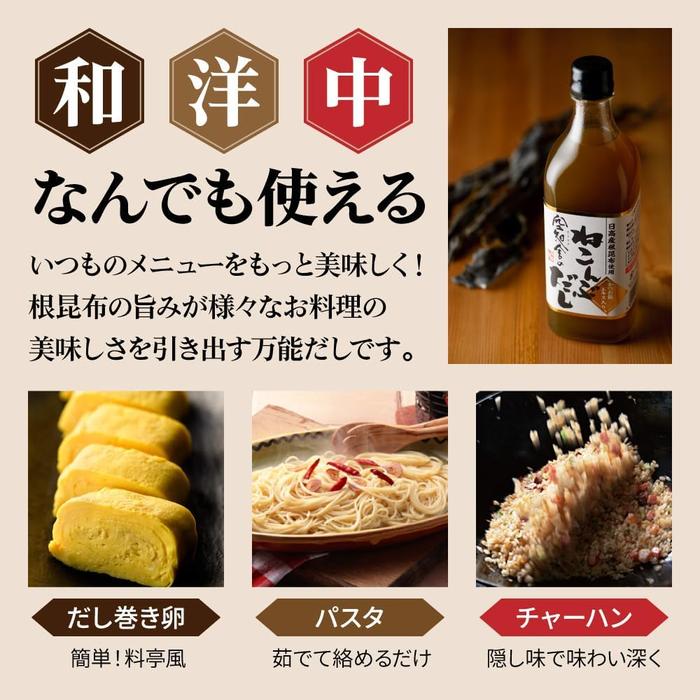 Sorachiya Nekombu Dashi Liquid Japanese Soup Base 500 ml