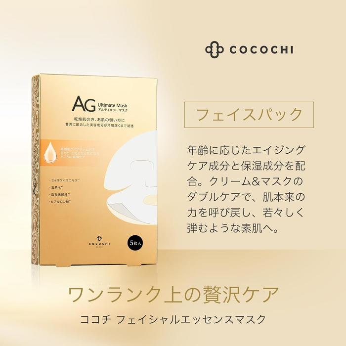 CocochiCosme Facial Essence Mask – Hydrating & Brightening Skincare, 5 Sheets (No Alcohol)