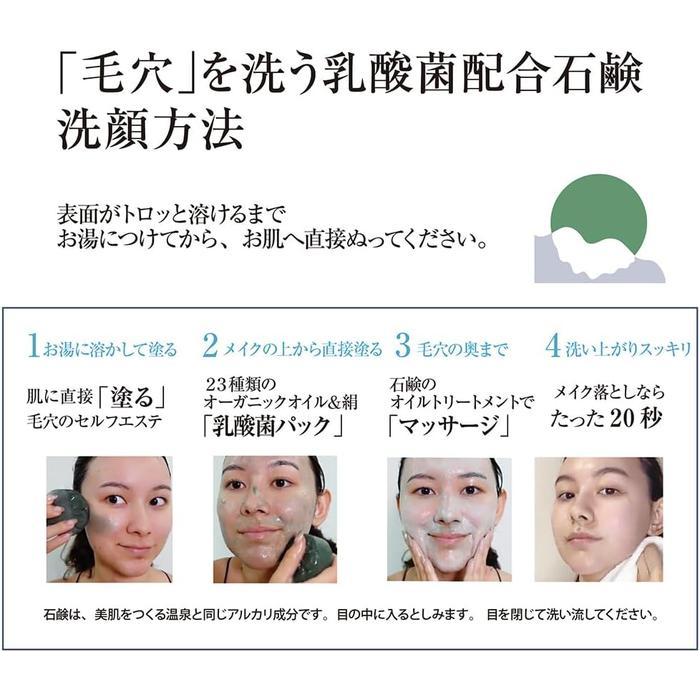 Black Paint “Luxury Apply-On Soap” – Deep Green Tea (Kōcha) 120 g (No Alcohol)