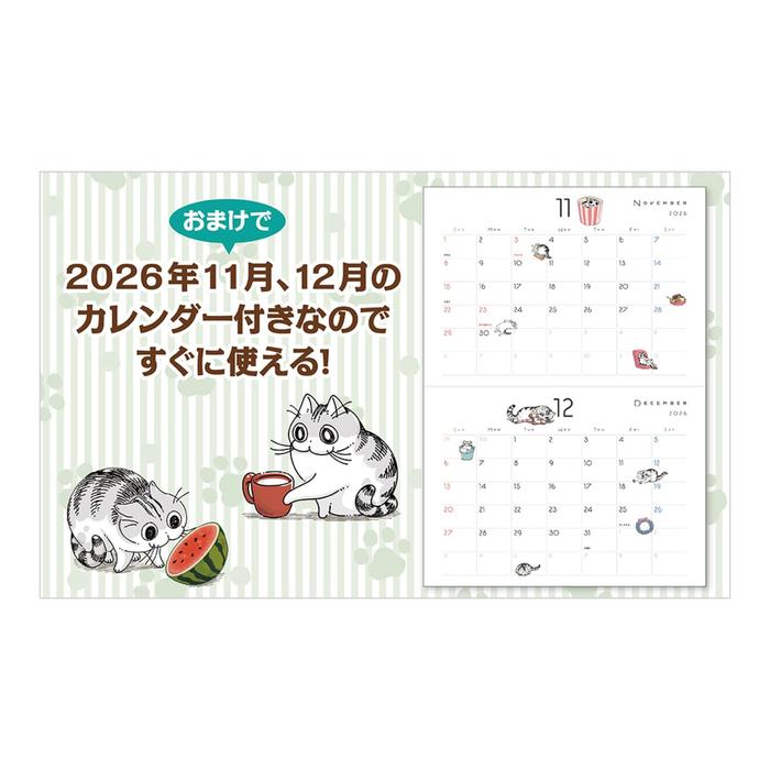 Netter med en katt 2027 Veggkalender – Kyuru Z [Japansk utgave]