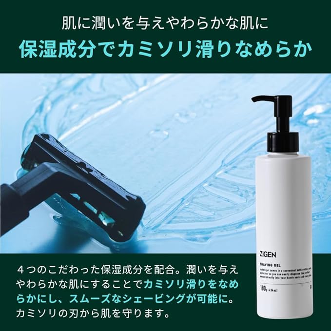 ZIGEN Shaving Gel 180 g – Alcohol-Free Transparent Shave Gel for Sensitive Skin [Alcohol-free]