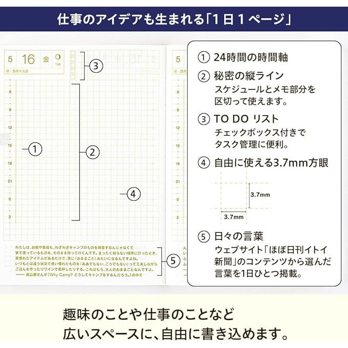 Hobonichi Techo 2025 notebook calendar A6 JP