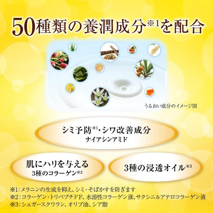 50 No Megumi-Yojuneki Premium - Rejuvenating And Brightening Milk Based On Herbs And Niacinamide 230Ml [With Alcohol]