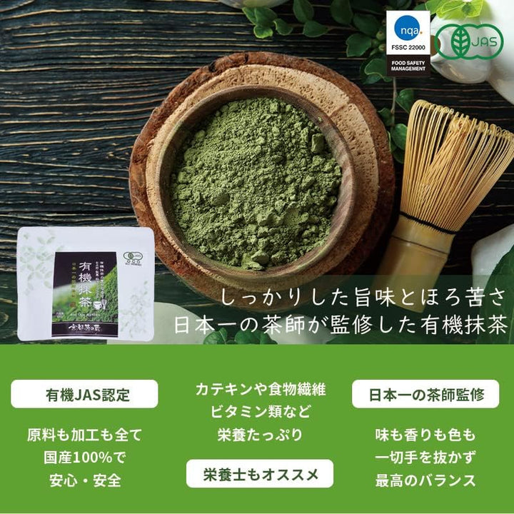 Organic Japanese Matcha Powder 100g – 100% Additive-Free, Premium 100g