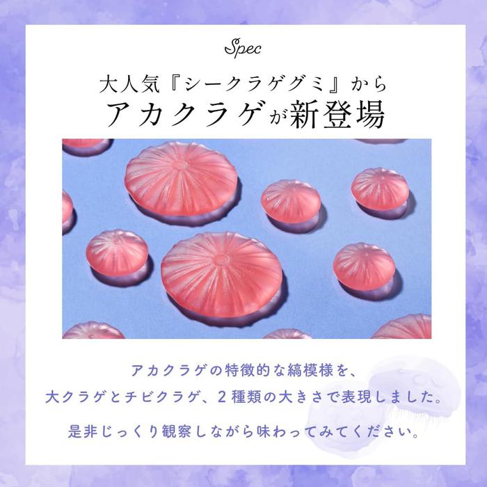 Kanro Gummies in shape of Sea Jelly – Mystic Soda Flavor (Red Jellyfish) 99g (Case Pack)