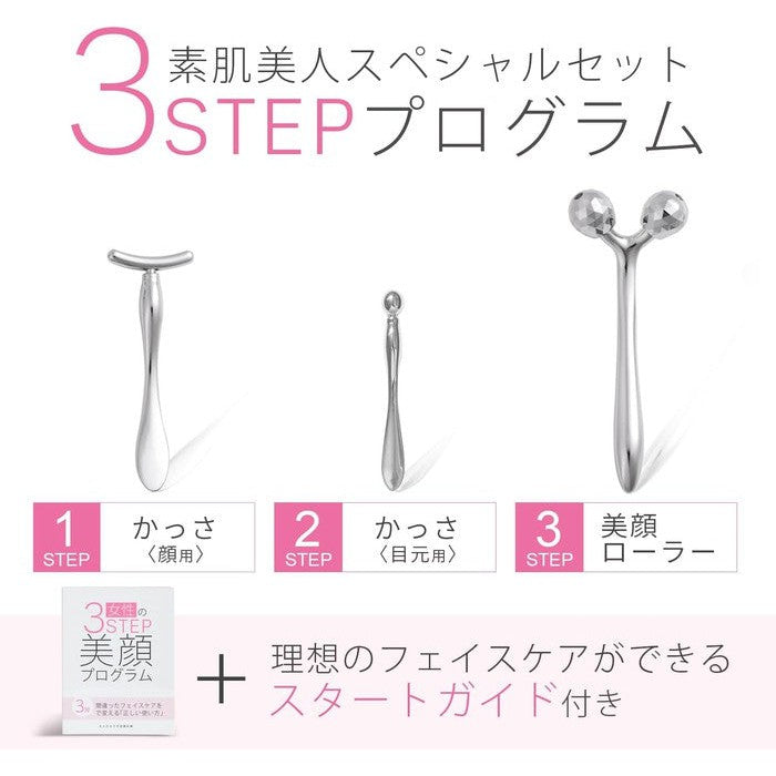 Women's 3-Step Beauty Program – Face Roller &　Dual Gua Sha Set for Skincare and Antiaging