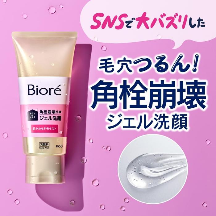 Bioré Ouchi de Esthe Pore Care Gel Cleanser – For Dry Skin, Hyaluronic Acid & Sorbitol, 180g (Non Alcohol)