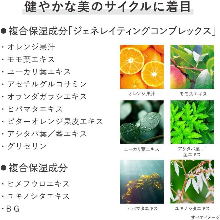 KANEBO Generating Essentials – Hydrating Essence Lotion for Dewy, Radiant Skin 168ml [With alcohol]