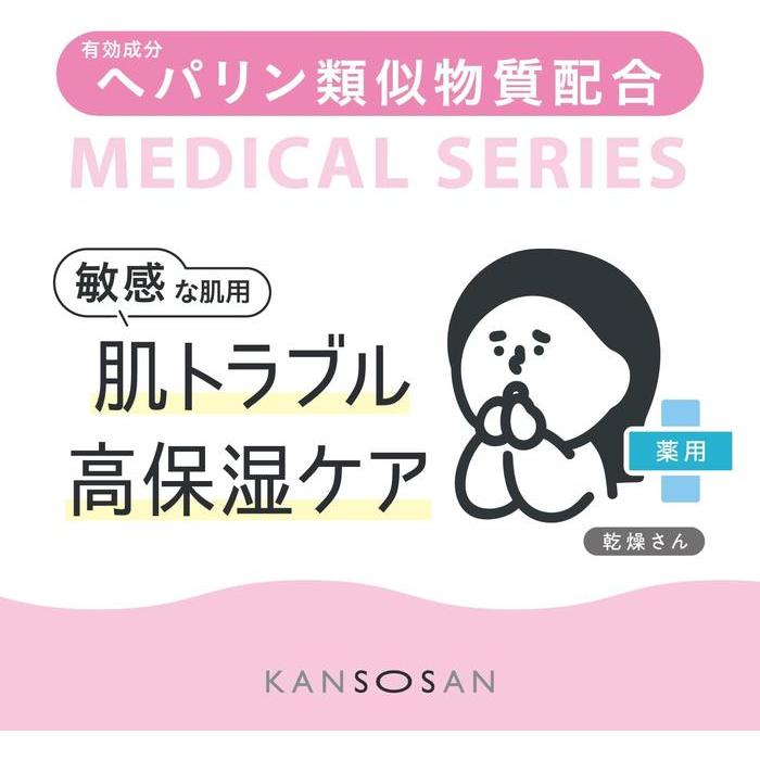 KANSOSAN Medicated High Moisture Emulsion 180mL – Heparinoid & Dipotassium Glycyrrhizate [Alcohol-free]