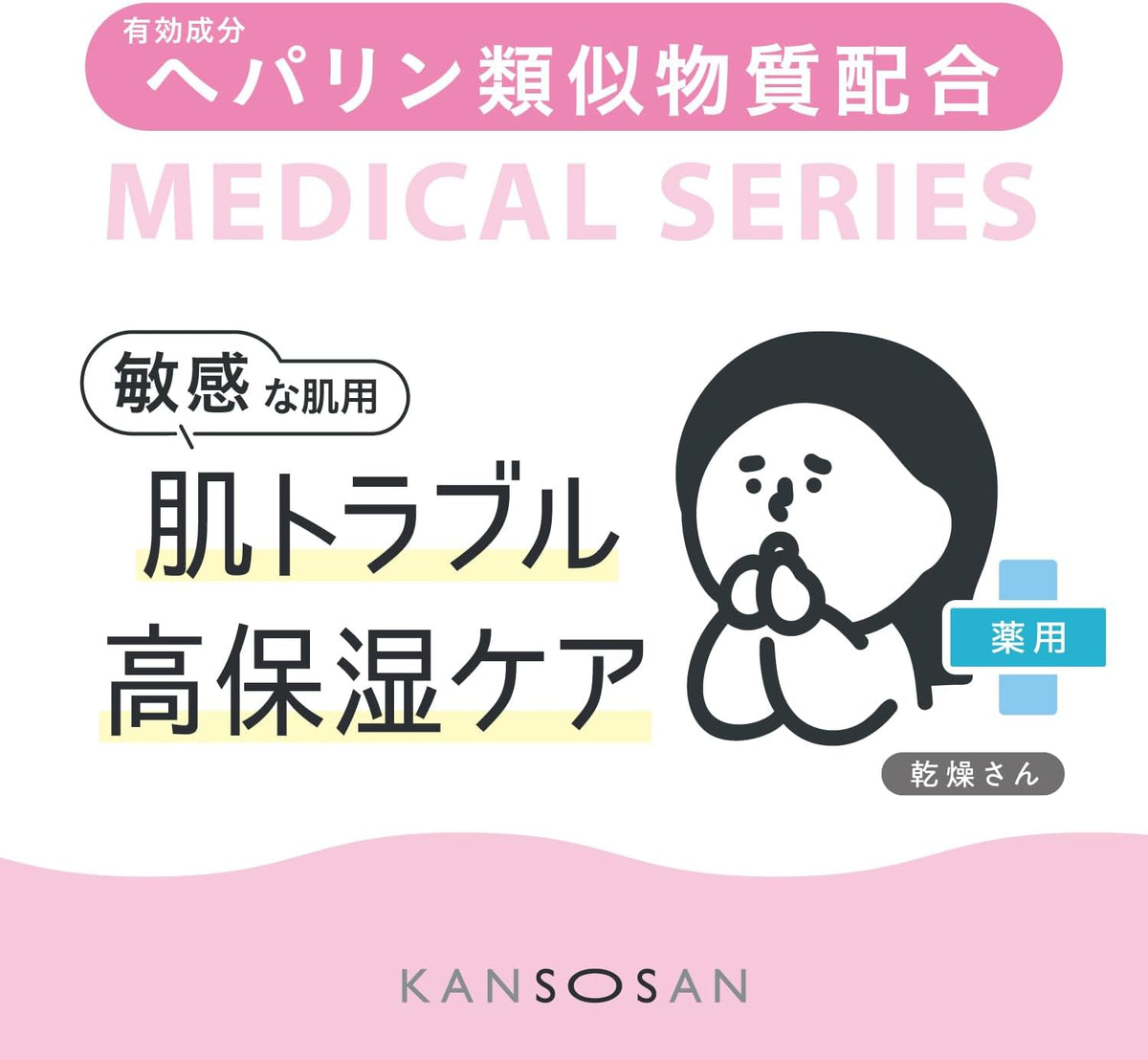 KANSOSAN Medicated High Moisture Face Cream 50g – Heparinoid, CICA & Ceramid [Alcohol-free]
