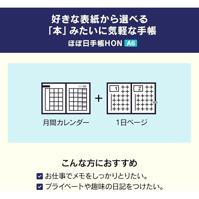 Hobonichi Daily Planner 2025 1 page per day A6 EN (Color options)