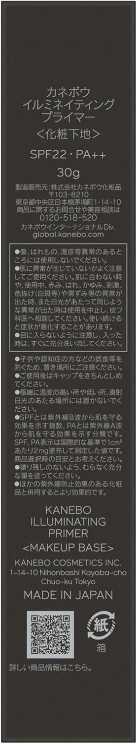 KANEBO Illuminating Primer 30g – Tone-Up Makeup Base SPF22 PA++[Alcohol-free]
