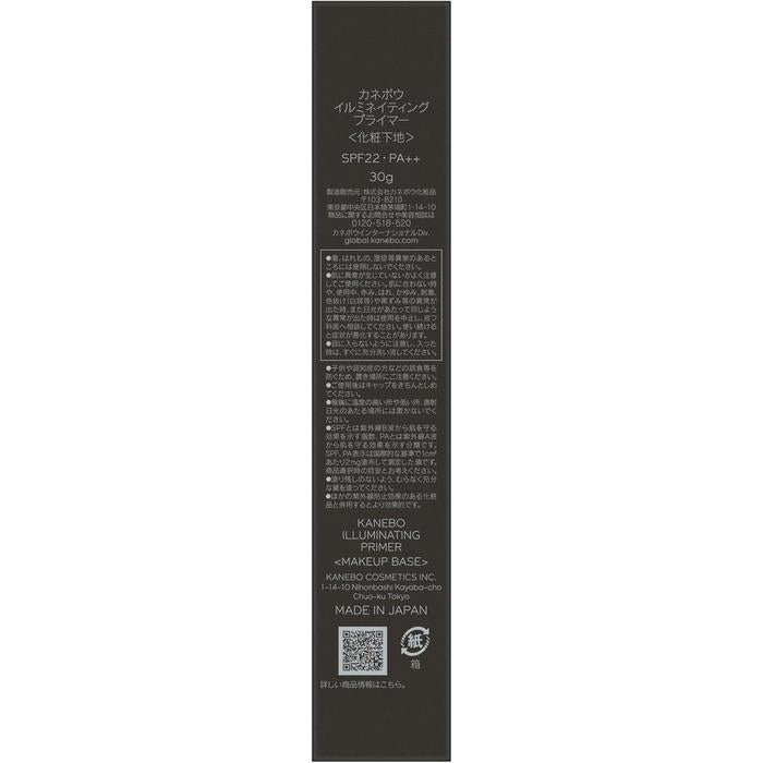 KANEBO Illuminating Primer 30g – Tone-Up Makeup Base SPF22 PA++[Alcohol-free]
