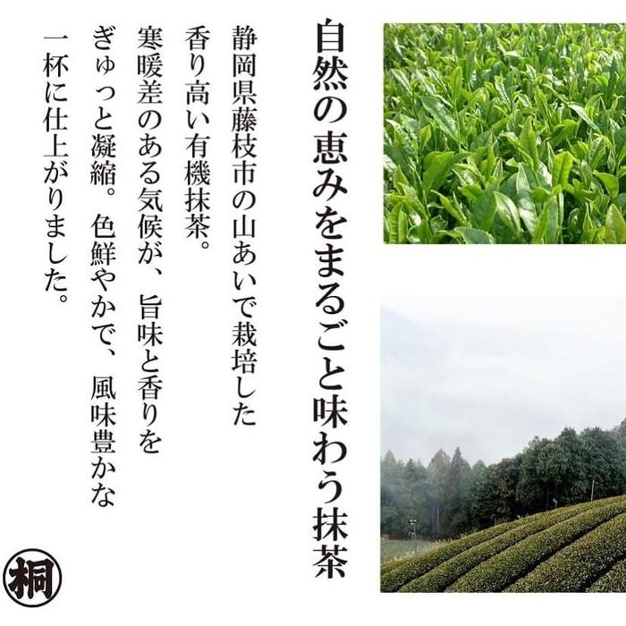 JAS Organic Matcha “Suruga no Mukashi” – 20 g from Shizuoka