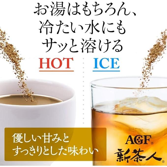 AGF New Tea Instant Hojicha Tea Sticks – Japanese Roasted Green Tea 100 Sticks