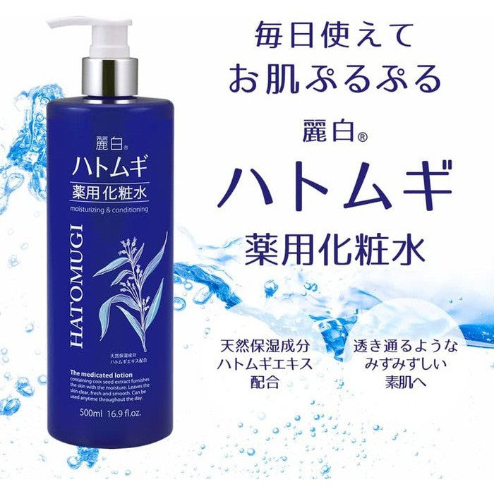 Buy HATOMUGI - (Dermocosmetics) Moisturizing lotion for acne and