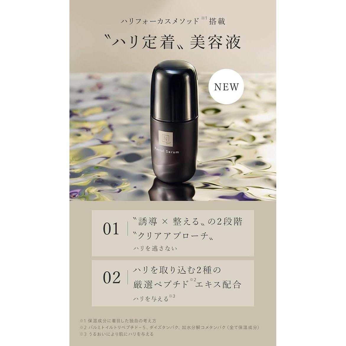 N organic Vie Festigkeits-Fokus-Serum 50mL – Peptide, Safran & Retinylpalmitat [Alcohol-free]