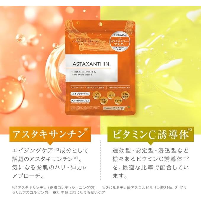 CAPSULE SERUM Astaxanthin & Vitamin C Derivative Face Mask – 7 Sheets [Alcohol-free]