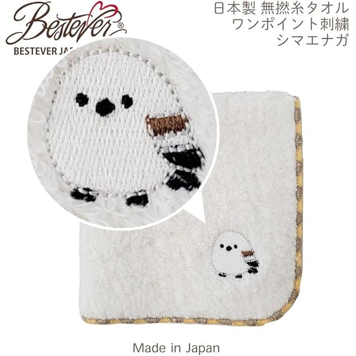 Mini Hand Towel - 100% Cotton