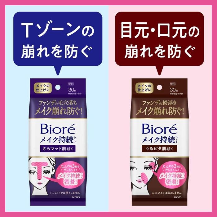 Bioré Matte Makeup Fixing Sheets – Oil Control & Pore Blur 30 Sheets (With Alcohol)