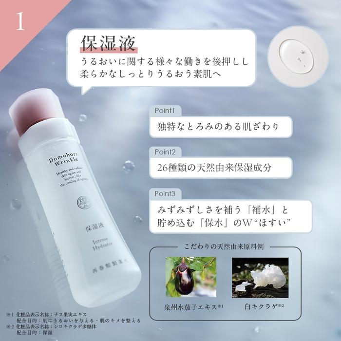 BESTSELLER! Domohorn Wrinkle Essential 4 Basic Set -Anti-Aging Skincare Set (No Alcohol)