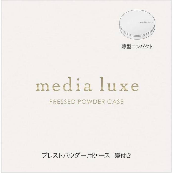 KANEBO media luxe 壓縮蜜粉餅專用粉盒 – 薄型隨身鏡面粉盒