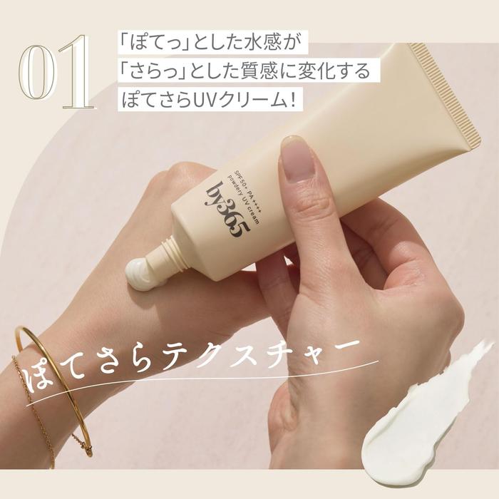 NARIS UP by365 Powdery UV Cream – CICA & Houttuynia-Infused SPF50 PA++++ Protection with Moisturizing Care, 60g [With alcohol]
