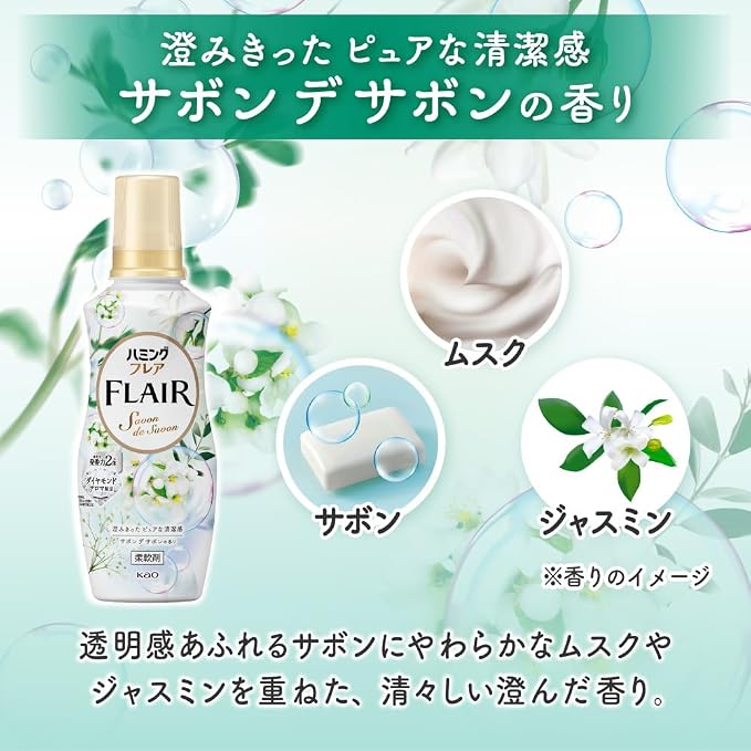 [Refill] Humming Flair Savon de Savon Fabric Softener 1400g – Diamond Aroma Formula
