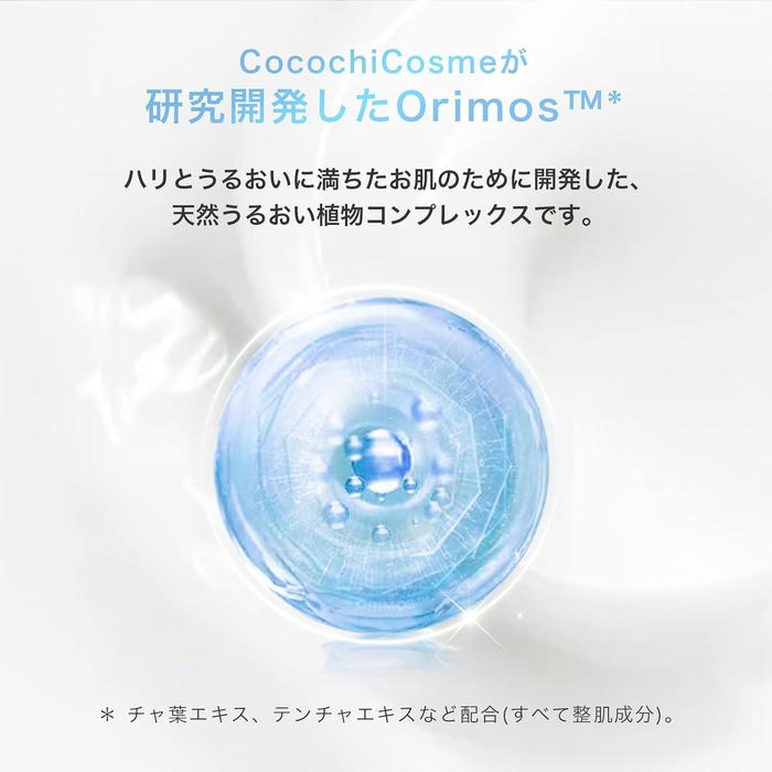 COCOCHI Hydration Balancing Essence Cream Mask – Moisturizing, Soothing Gel Pack for Sensitive Skin 20+90g (No Alcohol)
