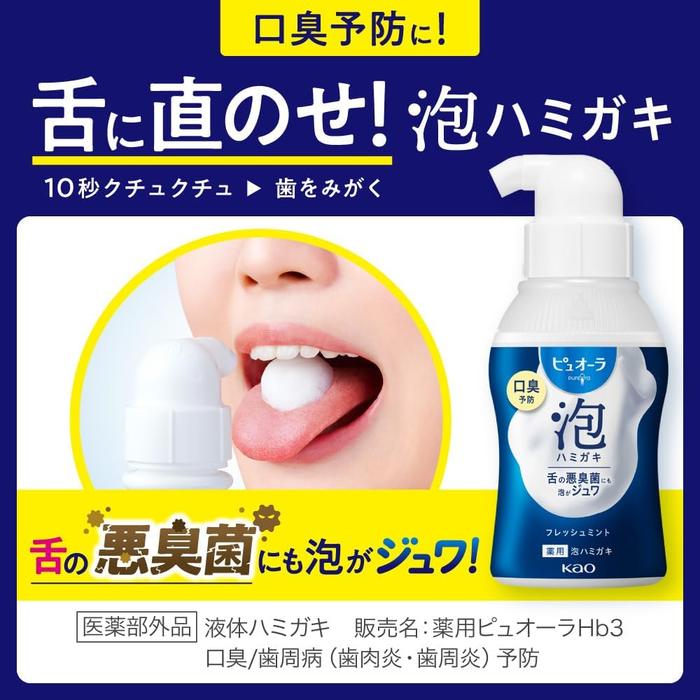 Pyuora Foaming Toothpaste Fresh Mint 110ml – Japanese Foaming Toothpaste [Alcohol-free]
