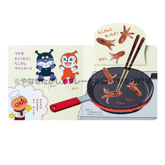 Obentō – Anpanman Play-Food Picture Book