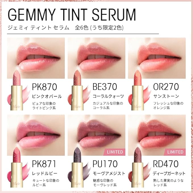 Visee Gemmy Tint Serum 2.9g – Hydrating Tinted Lip Balm with Jewel-Like Shine OR270 Sunstone [Alcohol-free]